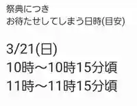 くまくま神社(導きの社 熊野町熊野神社)(東京都)
