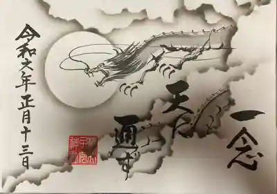 櫻井子安神社(千葉県)