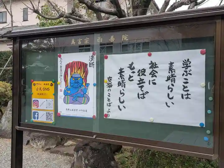 西善院(神奈川県)