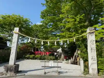 秩父今宮神社(埼玉県)