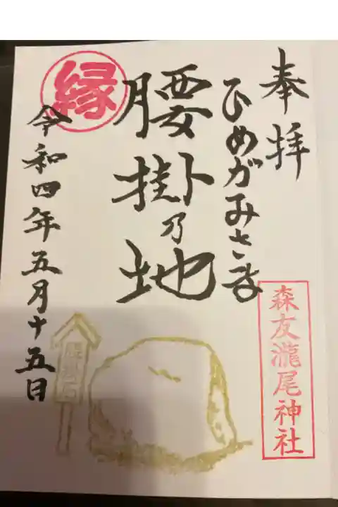 良いご縁を頂きました。