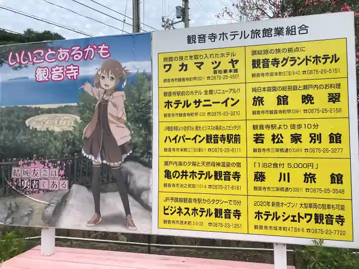 黄金持神社(香川県)