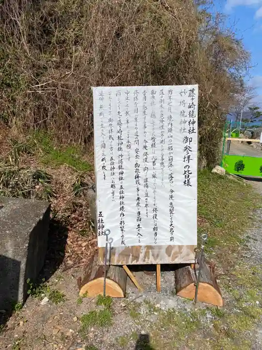 藤ヶ崎龍神社(滋賀県)