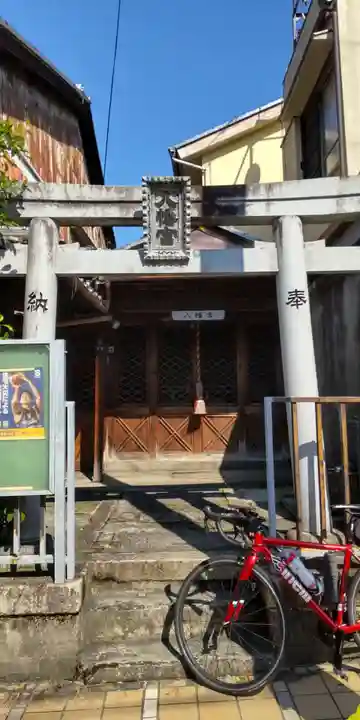 八幡神社(滋賀県)