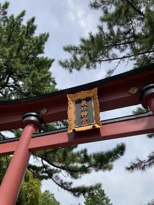 氣比神宮(福井県)