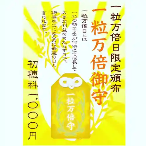 札幌諏訪神社(北海道)