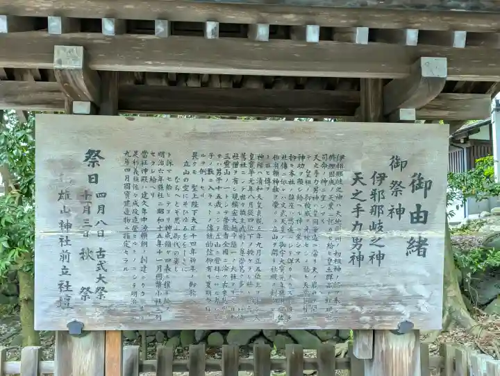 雄山神社峰本社の{uncategorized: "未分類", other: "その他", undefined: "問題あり", building: "その他建物", grave: "お墓", sacred_gate: "鳥居", guardian: "狛犬", statue: "像", buddha: "仏像", history: "歴史", nature: "自然", garden: "庭園", animal: "動物", pagoda: "塔", temizu: "手水舎", mountain_gate: "山門・神門", sanctuary: "本殿・本堂", subordinate: "末社・摂社", art: "芸術", scenery: "景色", jizo: "地蔵", ema: "絵馬", goshuin: "御朱印", omikuji: "おみくじ", items: "授与品その他", amulet: "お守り", goshuincho: "御朱印帳", eats: "食事", festival: "お祭り", votive_dance: "神楽", shichigosan: "七五三参", wedding: "結婚式", experience: "体験その他", initially: "初詣", around: "周辺", anti_infection: "感染症対策"}