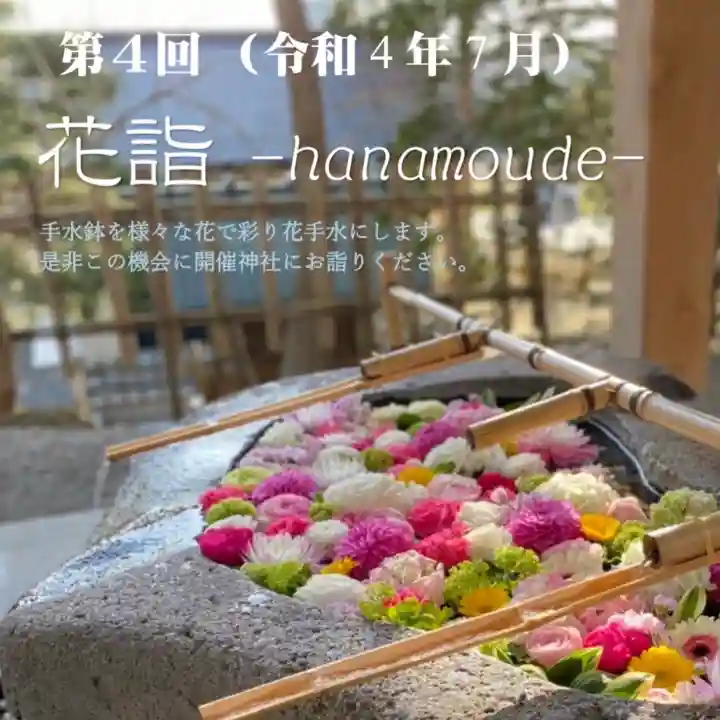 札幌諏訪神社の体験その他