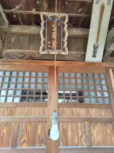 三日月神社（大和町）(栃木県)