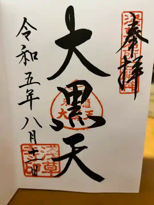 浅草寺(東京都)