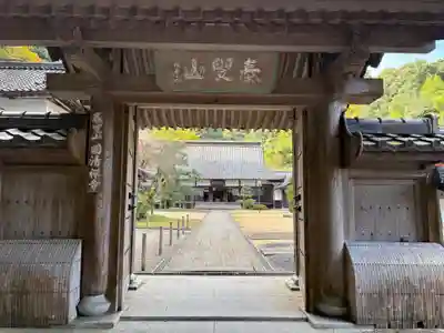 国清寺(京都府)