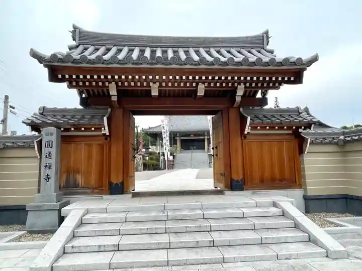 秋葉山圓通寺(愛知県)