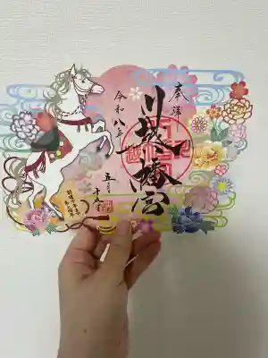 川越八幡宮の御朱印