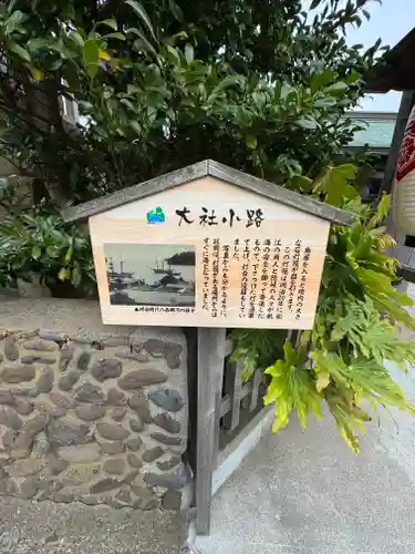出雲大社西郷分院(島根県)