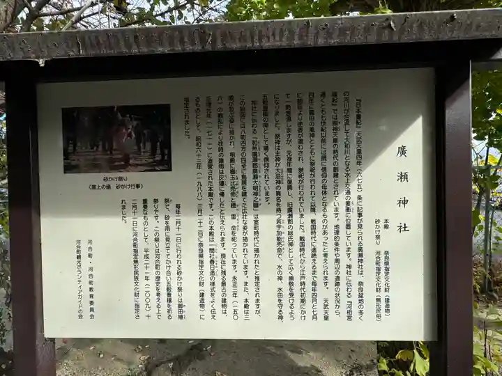 廣瀬大社(奈良県)