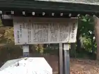 長沼神社の歴史