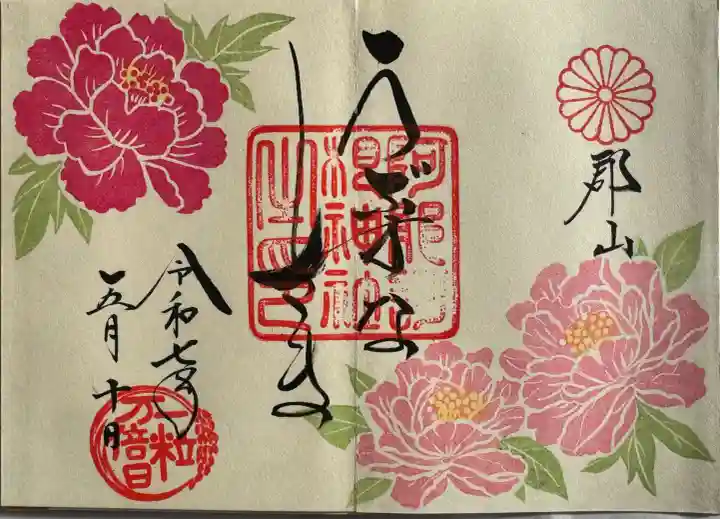 月替わり見開き御朱印
直書き