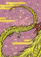 龍興山神社(青森県)