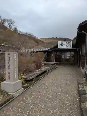 那須温泉神社(栃木県)