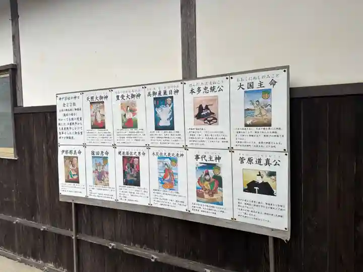 神館飯野高市本多神社(三重県)