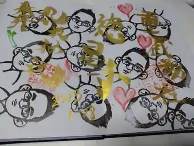 徳星寺の御朱印