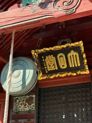 日吉神社(東京都)