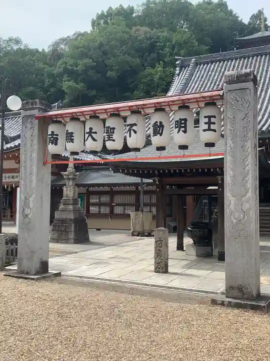瀧谷不動尊 明王寺(大阪府)