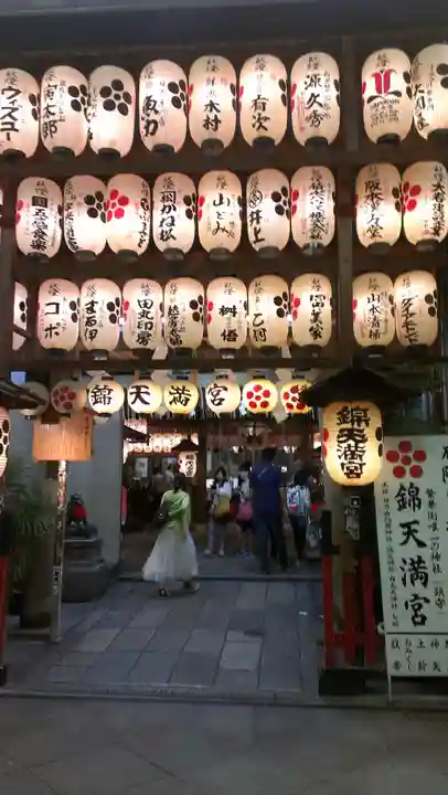 錦天満宮のその他建物