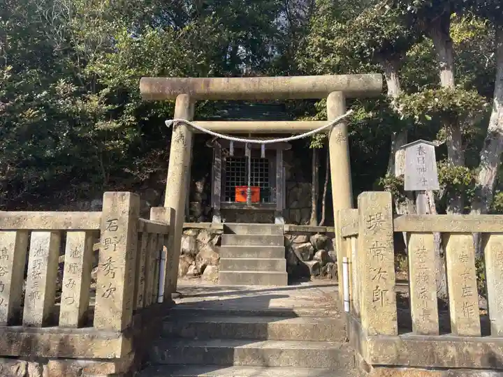 春日神社(兵庫県)