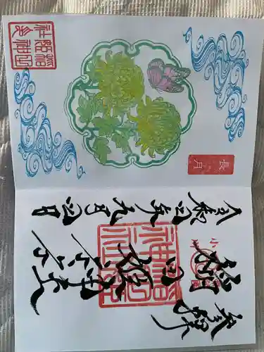 素鵞神社(茨城県)