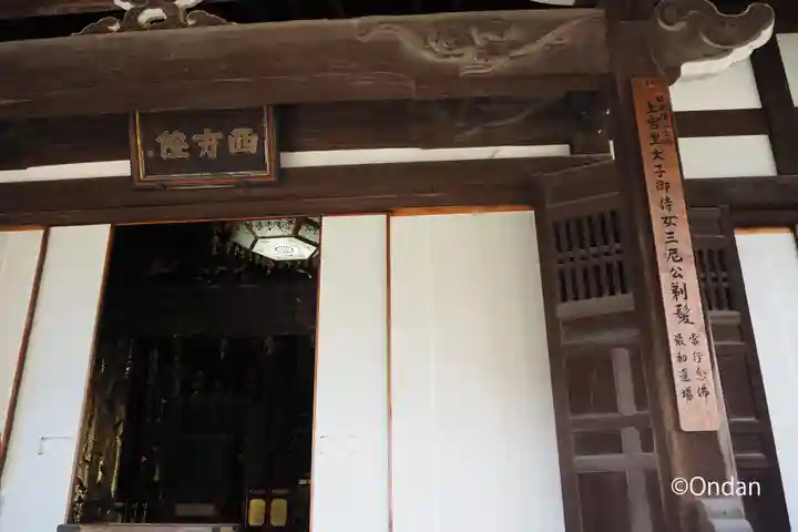 西方院のその他建物