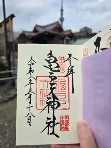 亀戸天神社(東京都)