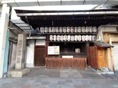 八坂神社御旅所(京都府)
