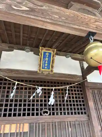 社日稲荷神社の本殿・本堂