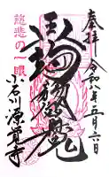 源覚寺の{uncategorized: "未分類", other: "その他", undefined: "問題あり", building: "その他建物", grave: "お墓", sacred_gate: "鳥居", guardian: "狛犬", statue: "像", buddha: "仏像", history: "歴史", nature: "自然", garden: "庭園", animal: "動物", pagoda: "塔", temizu: "手水舎", mountain_gate: "山門・神門", sanctuary: "本殿・本堂", subordinate: "末社・摂社", art: "芸術", scenery: "景色", jizo: "地蔵", ema: "絵馬", goshuin: "御朱印", omikuji: "おみくじ", items: "授与品その他", amulet: "お守り", goshuincho: "御朱印帳", eats: "食事", festival: "お祭り", votive_dance: "神楽", shichigosan: "七五三参", wedding: "結婚式", experience: "体験その他", initially: "初詣", around: "周辺", anti_infection: "感染症対策"}