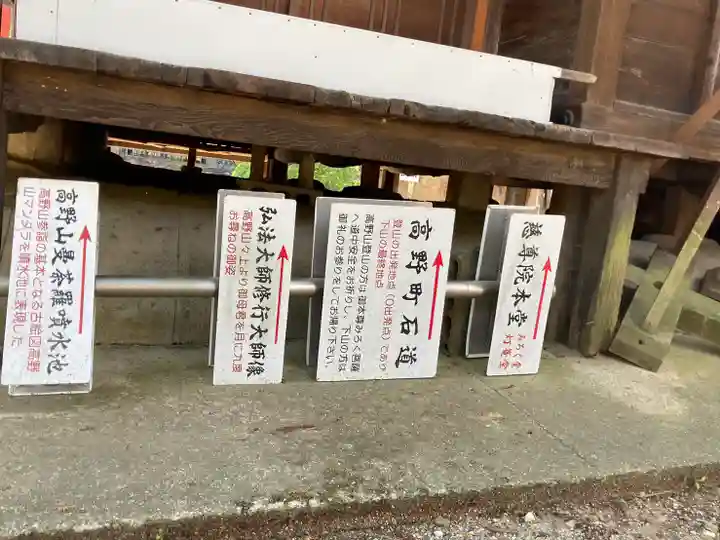 慈尊院のその他建物