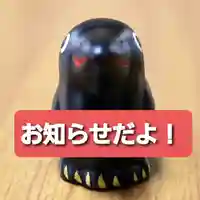 くまくま神社(導きの社 熊野町熊野神社)(東京都)