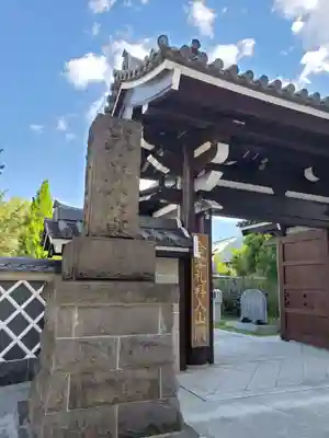 高野山東京別院(東京都)