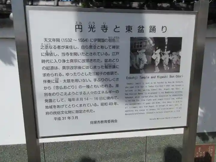 圓光寺(大阪府)