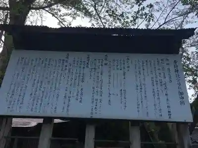 多倍神社の歴史