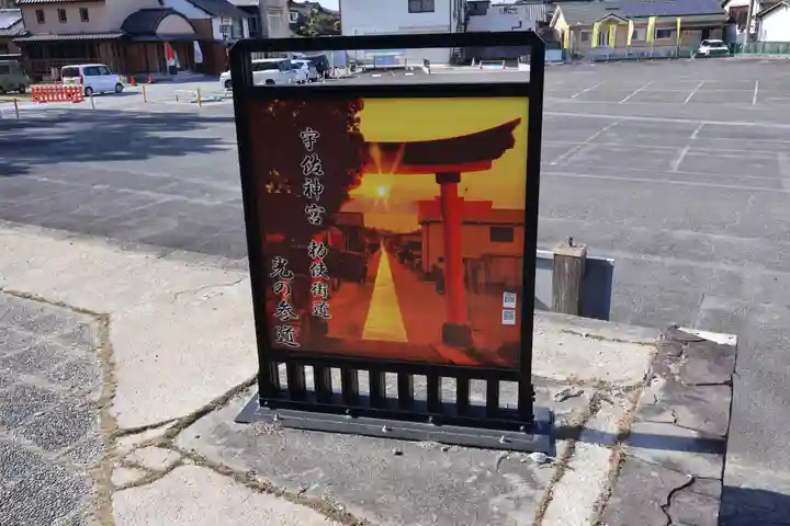 宇佐神宮(大分県)