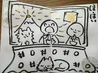 浄元寺の御朱印