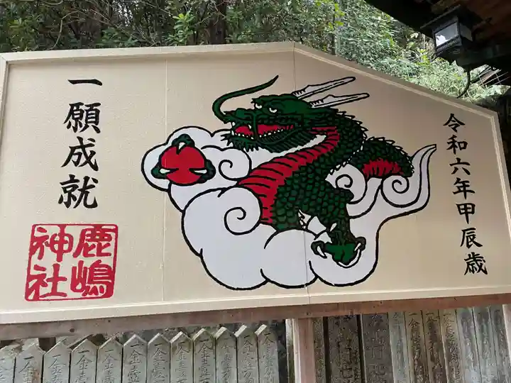 鹿嶋神社(兵庫県)