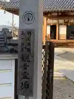 西光寺のその他建物