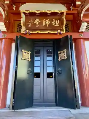 宗隆寺の{uncategorized: "未分類", other: "その他", undefined: "問題あり", building: "その他建物", grave: "お墓", sacred_gate: "鳥居", guardian: "狛犬", statue: "像", buddha: "仏像", history: "歴史", nature: "自然", garden: "庭園", animal: "動物", pagoda: "塔", temizu: "手水舎", mountain_gate: "山門・神門", sanctuary: "本殿・本堂", subordinate: "末社・摂社", art: "芸術", scenery: "景色", jizo: "地蔵", ema: "絵馬", goshuin: "御朱印", omikuji: "おみくじ", items: "授与品その他", amulet: "お守り", goshuincho: "御朱印帳", eats: "食事", festival: "お祭り", votive_dance: "神楽", shichigosan: "七五三参", wedding: "結婚式", experience: "体験その他", initially: "初詣", around: "周辺", anti_infection: "感染症対策"}