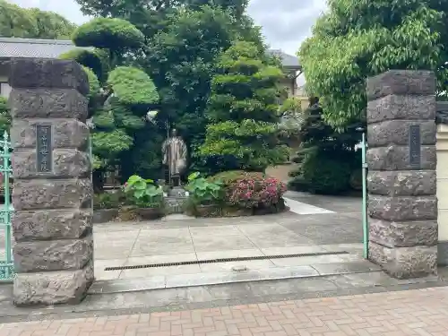 世尊院(東京都)