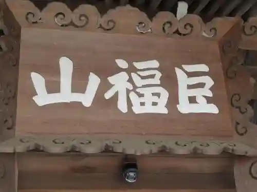 建長寺の建物その他