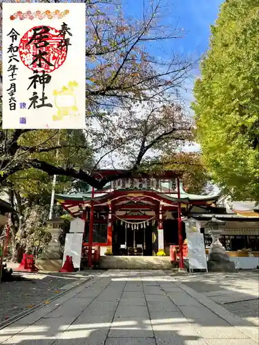 居木神社(東京都)