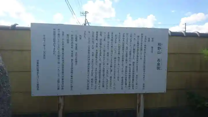 長泉院(岩手県)