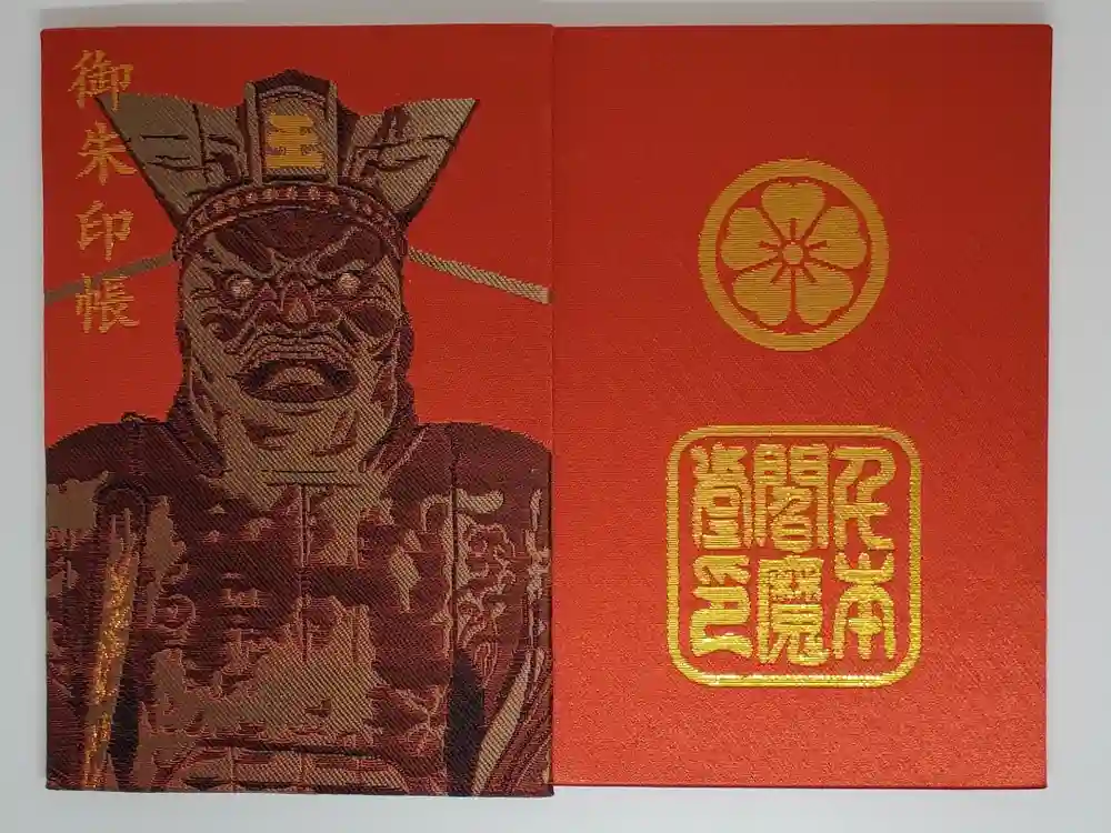 引接寺（千本ゑんま堂）の御朱印帳